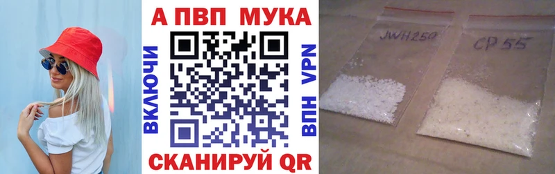 А ПВП Соль  блэк спрут зеркало  Дивногорск  купить наркотики цена 