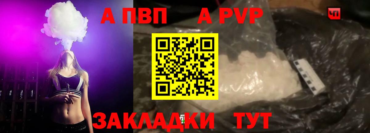 A-PVP мука  Дивногорск  Альфа ПВП VHQ  Alfa_PVP СК КРИС 