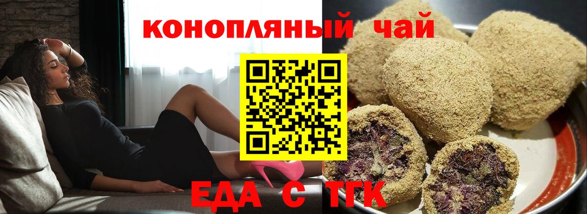 Cannafood марихуана  Вход с VPN  Дивногорск 