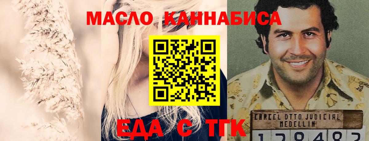 Печенье с ТГК конопля Дивногорск