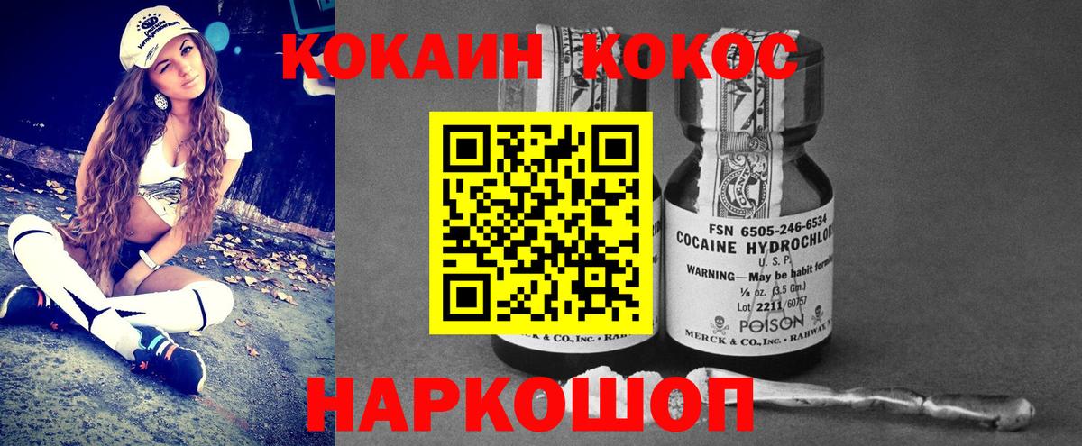 Кокаин Эквадор  КОКАИН  Кокаин 99%  Дивногорск  Вход с VPN 