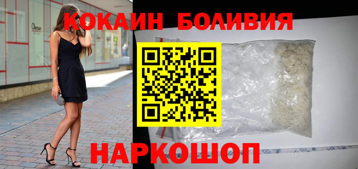 КОКАИН 97% Дивногорск