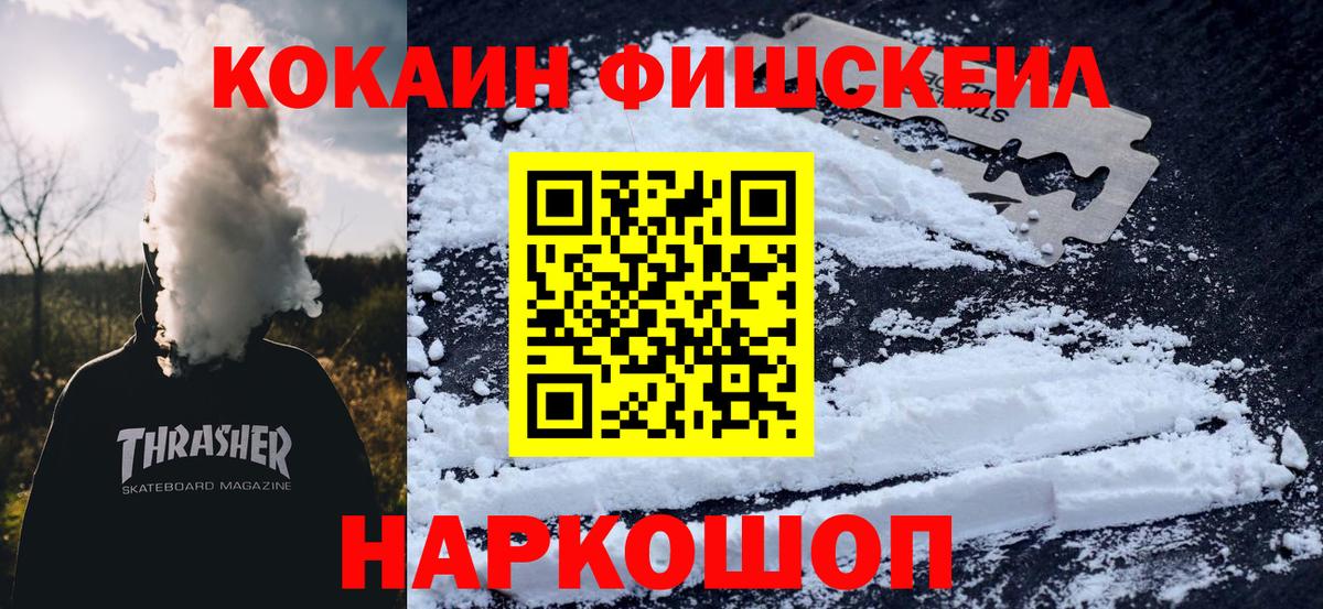 COCAIN 98% Дивногорск