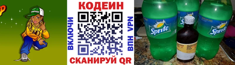 Кодеин Purple Drank дарк нет официальный сайт Дивногорск дарнет шоп
