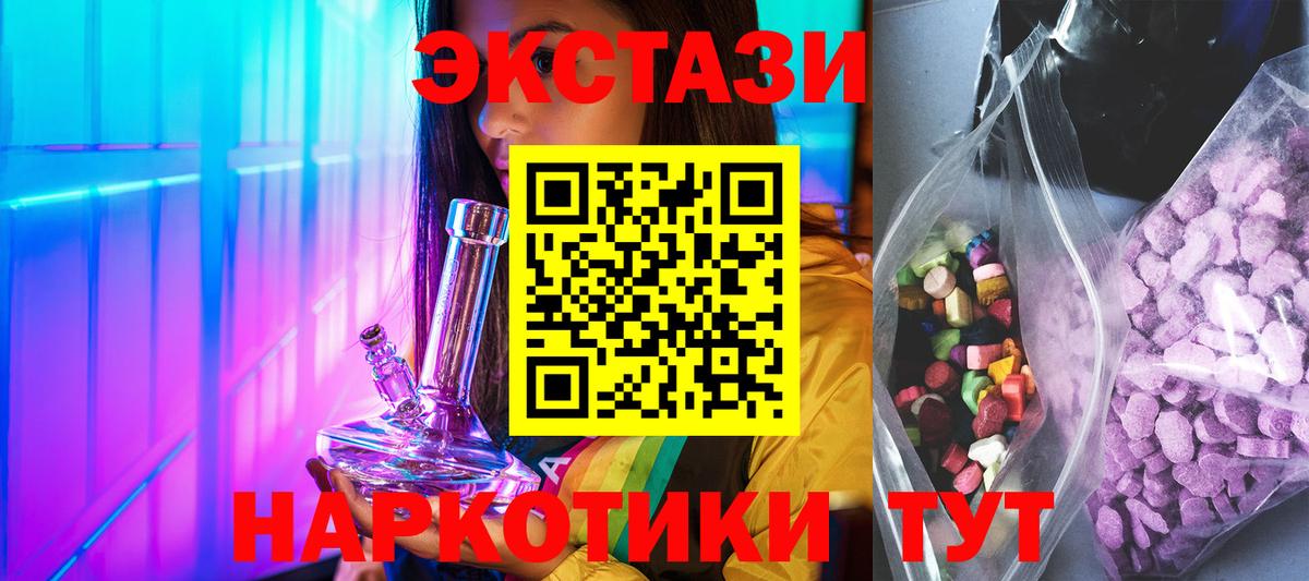 Экстази Cube  Экстази  Дивногорск  Экстази 280 MDMA 