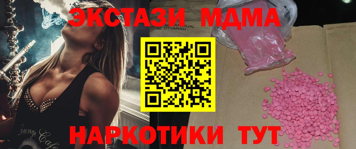 Ecstasy 280мг  ЭКСТАЗИ Cube  Вход с VPN  Дивногорск 