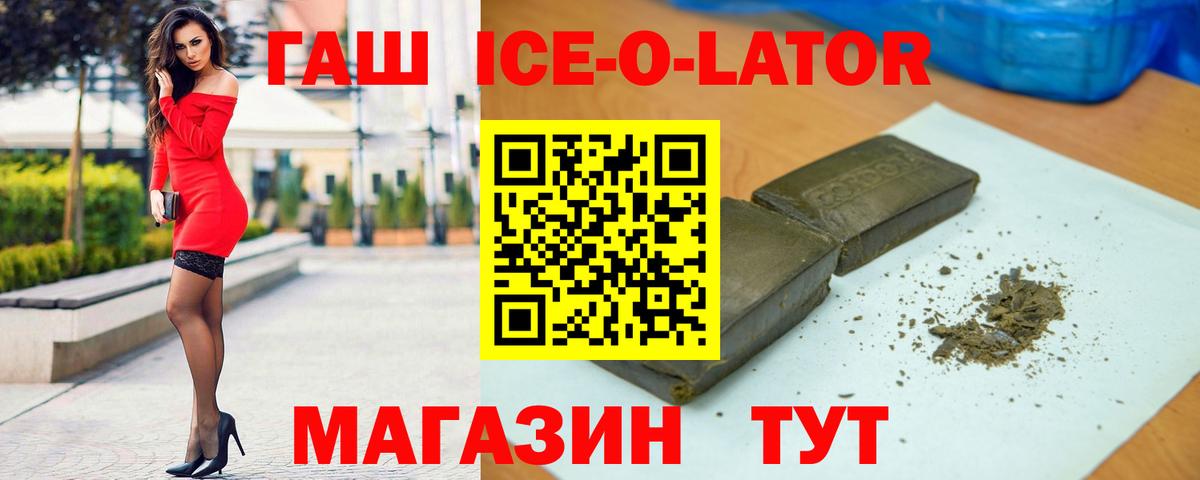 ГАШ убойный Дивногорск