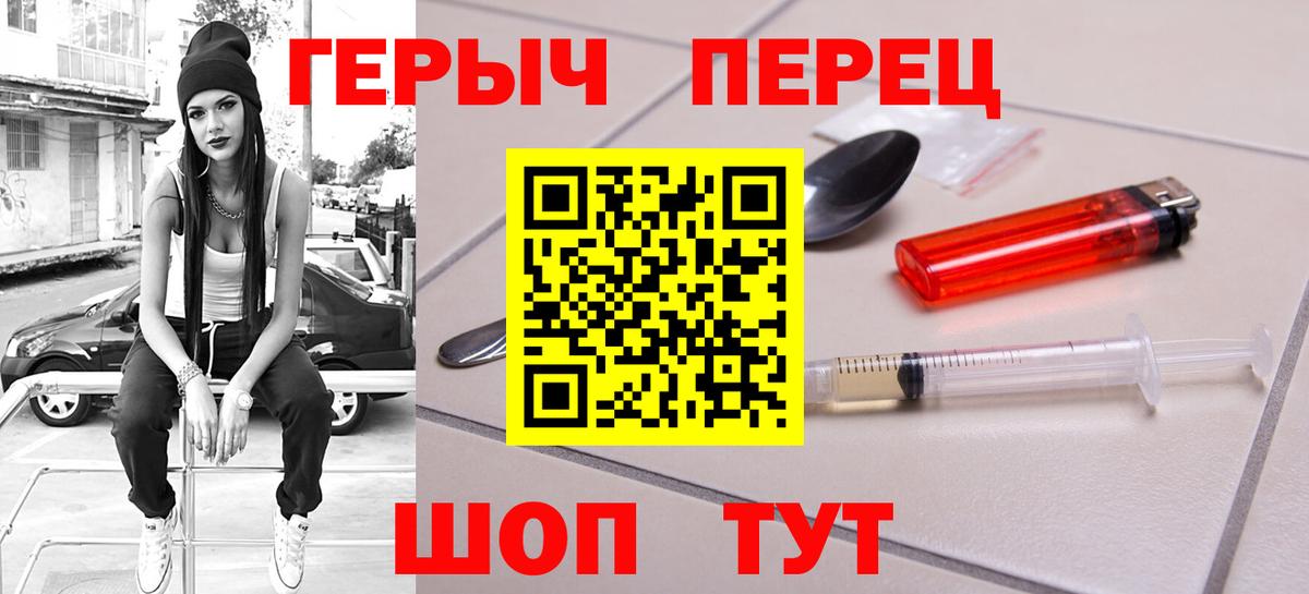 Героин Heroin  ГЕРОИН  Дивногорск  Вход с VPN 