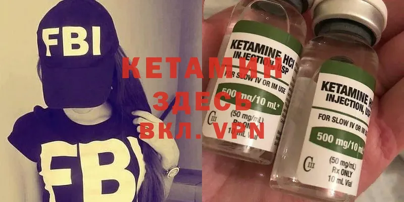 КЕТАМИН ketamine Дивногорск