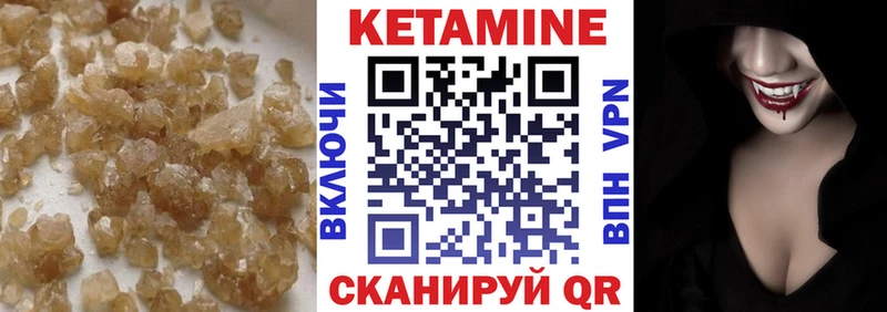 Кетамин ketamine  Дивногорск 