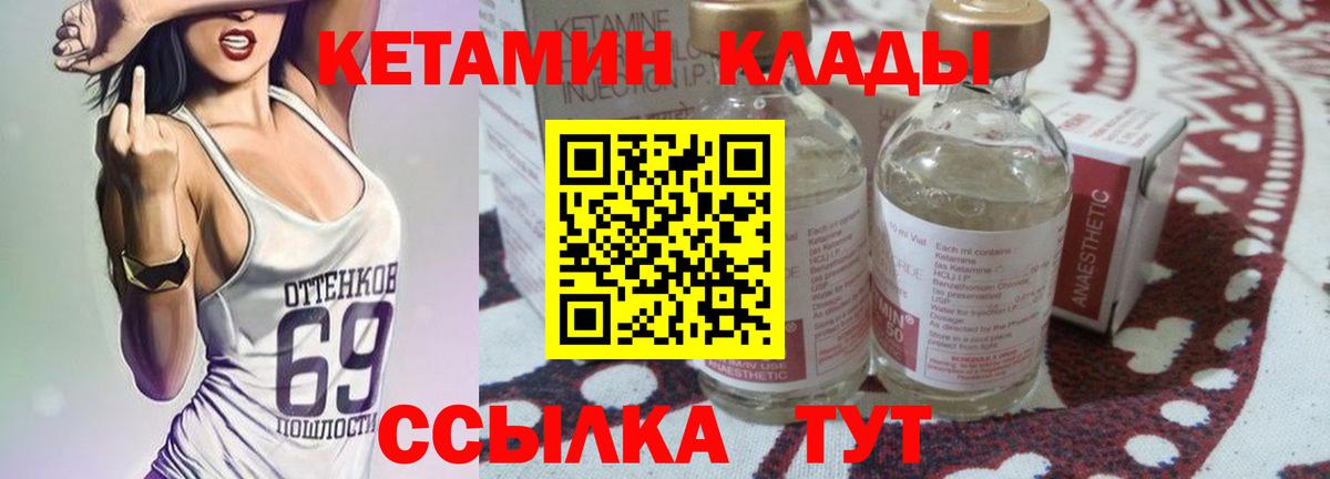 Кетамин ketamine  Кетамин ketamine  Дивногорск  Вход с VPN 