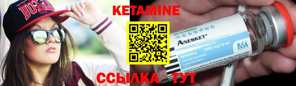 Кетамин ketamine  Дивногорск  КЕТАМИН VHQ 