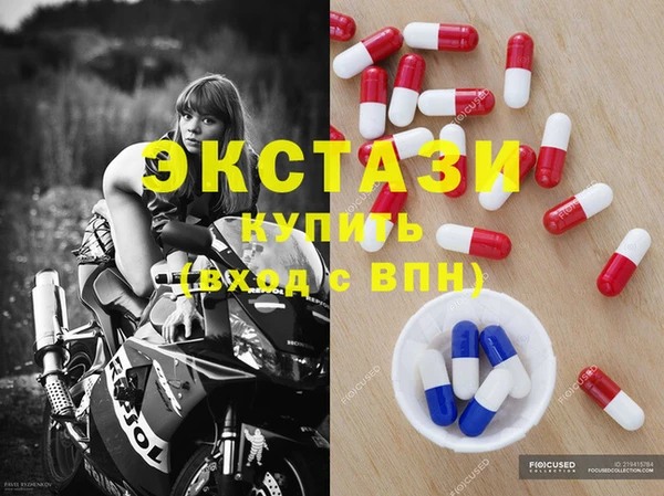 экстази Медногорск