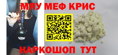 мефедрон Бузулук