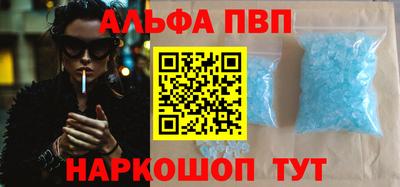 apvp Абакан