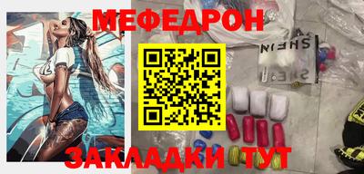 мефедрон Бузулук