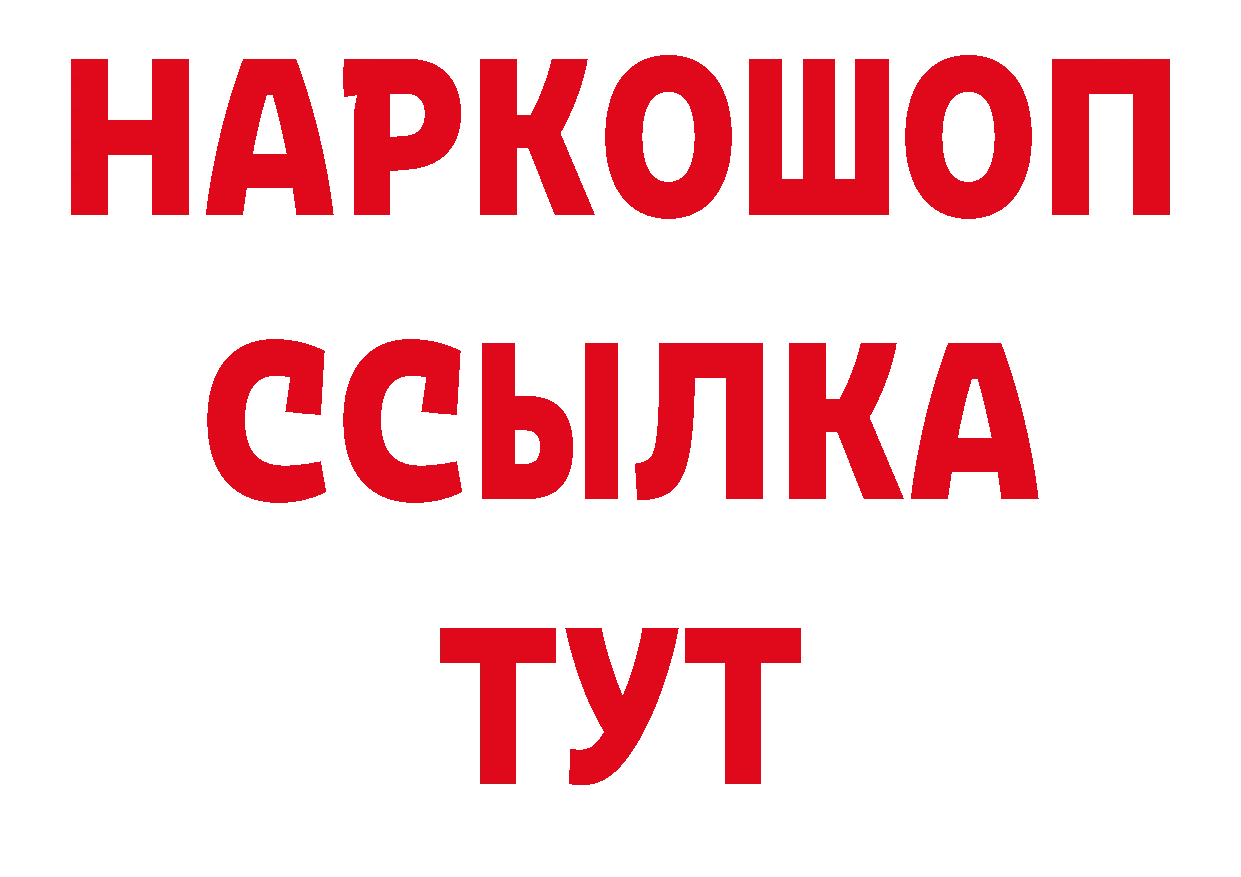 МДМА кристаллы онион дарк нет кракен Дивногорск