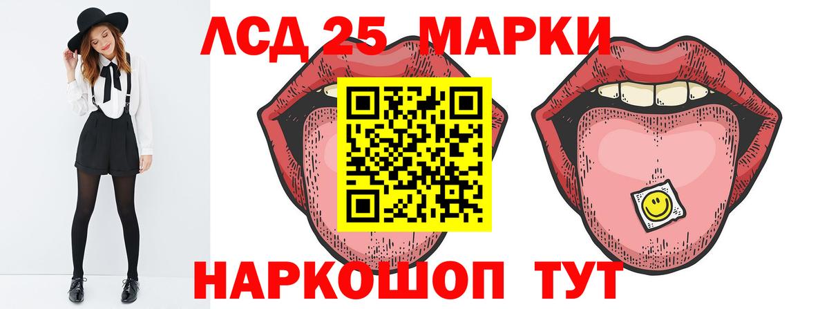 Лсд 25 экстази кислота  Вход с VPN  Дивногорск 