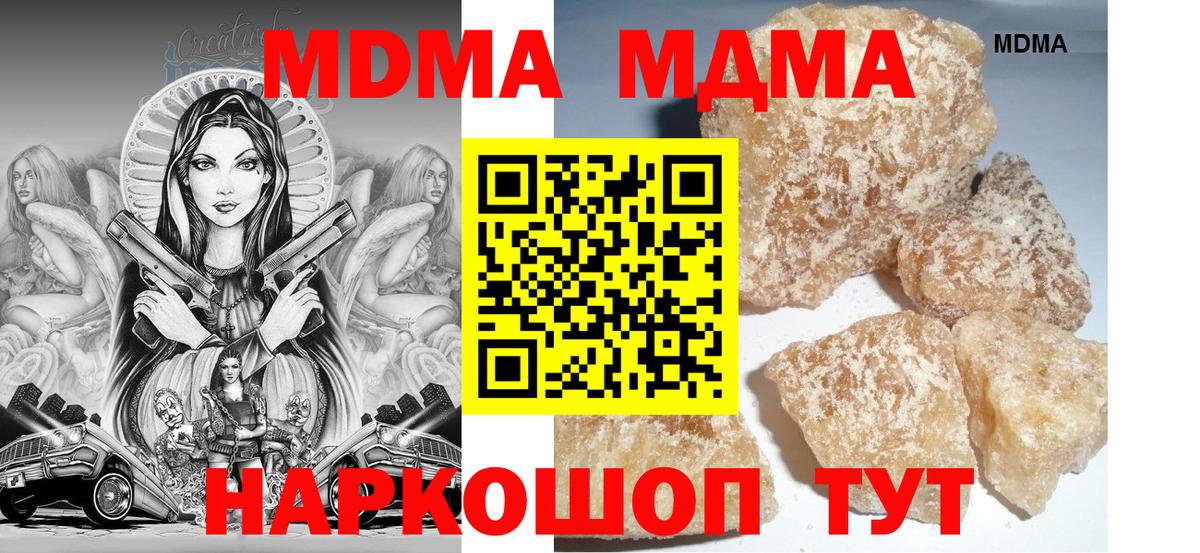 МДМА crystal  MDMA crystal  Дивногорск 