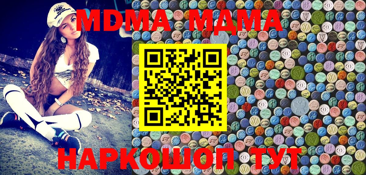 MDMA Molly Дивногорск
