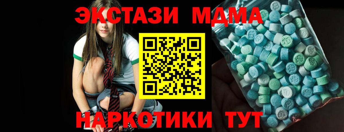 MDMA кристаллы Дивногорск