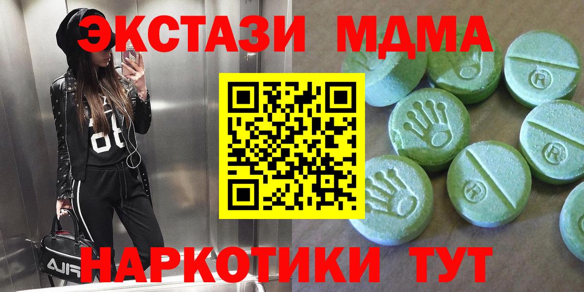Дивногорск  МДМА молли  Вход с VPN 