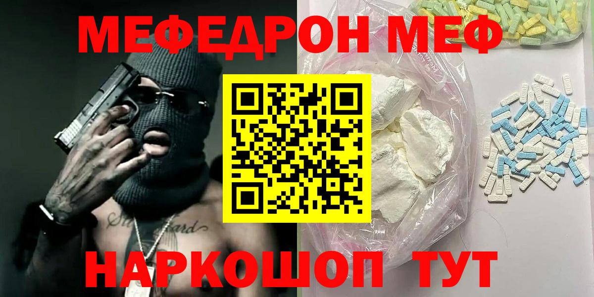 Мефедрон мука Дивногорск