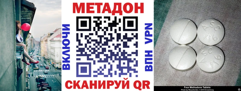 МЕТАДОН белоснежный  Дивногорск 