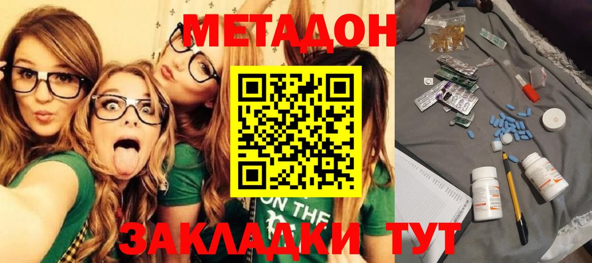 МЕТАДОН мёд  МЕТАДОН белоснежный  Вход с VPN  kraken   Дивногорск 