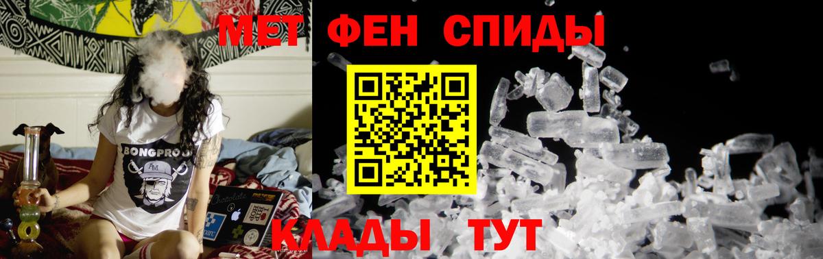 Первитин Methamphetamine Дивногорск