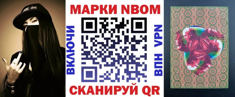 Марки 25I-NBOMe 1,5мг  Дивногорск 