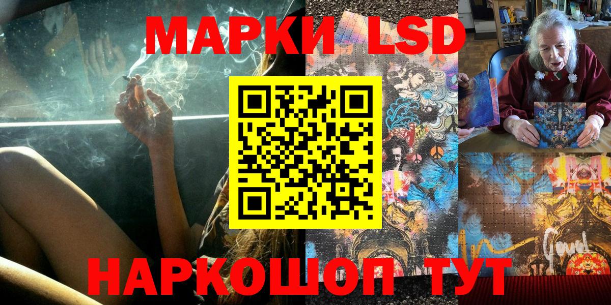 Наркотические марки 1,8мг  Дивногорск 