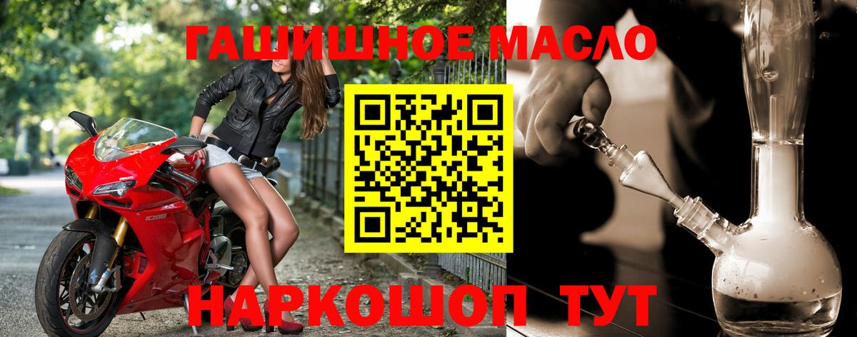 ТГК гашишное масло  Дивногорск 