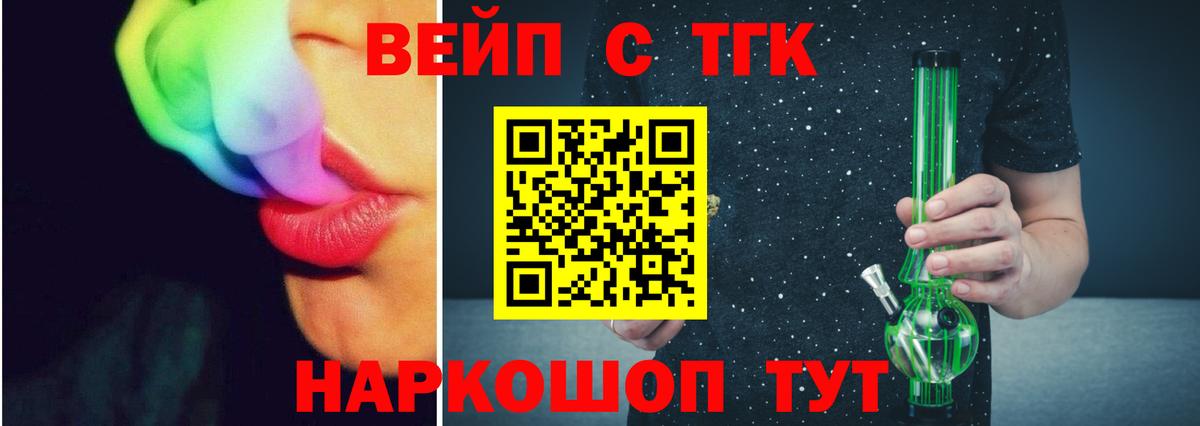 Дивногорск  Дистиллят ТГК THC oil  ТГК THC oil  Вход с VPN 
