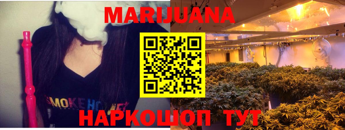 Бошки марихуана White Widow Дивногорск